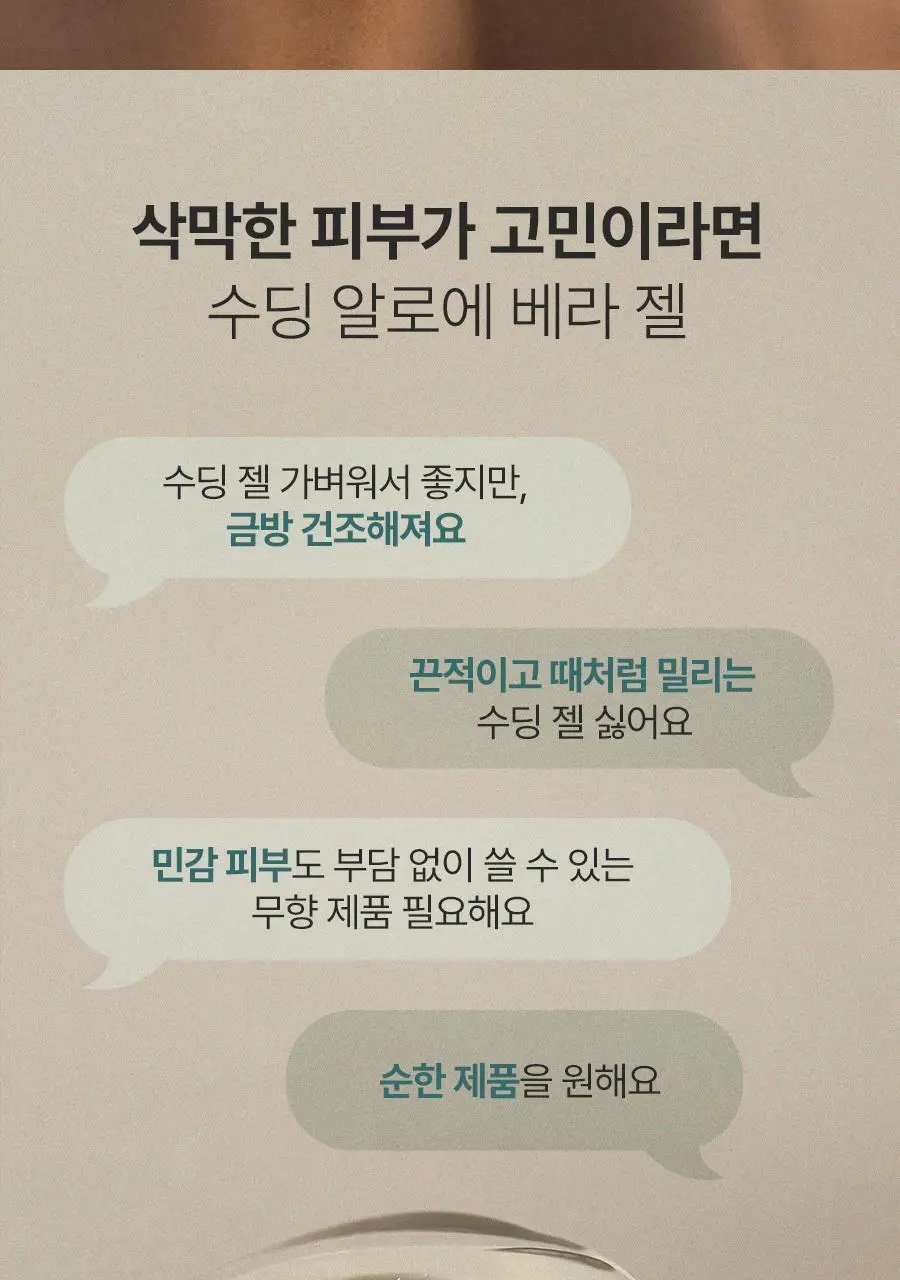 [쿨링진정/대용량] 아로마티카 수딩 알로에 베라 젤 500ml 상세페이지 2